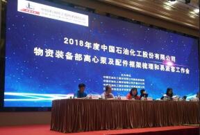 九游网页版·网站入口-九游online(中国)签约中石化第二期采购协议