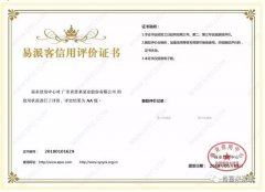 九游网页版·网站入口-九游online(中国)荣获中石化易派客企业法人信用认证AA等级