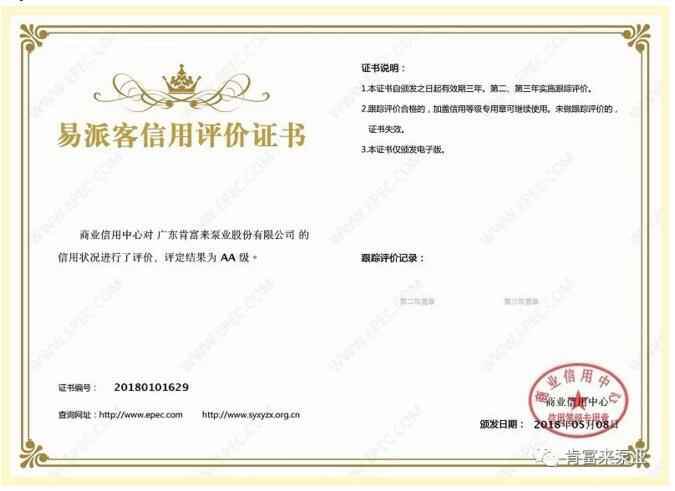 九游网页版·网站入口-九游online(中国)荣获中石化易派客企业法人信用认证AA等级