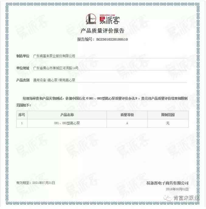 九游网页版·网站入口-九游online(中国)荣获产品质量评价A级认证
