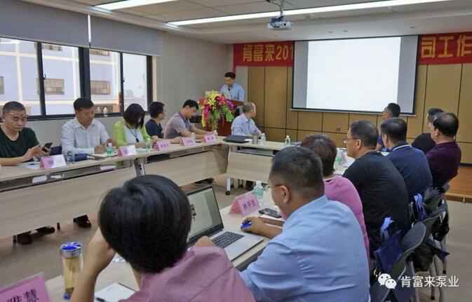九游网页版·网站入口-九游online(中国)2018年(第16次)销售公司工作会议圆满举办