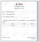 九游网页版·网站入口-九游online(中国)BB1型离心泵荣获中石化易派客产品质量评价A级认证