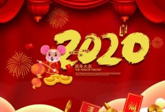 九游网页版·网站入口-九游online(中国)2020年春节放假通知