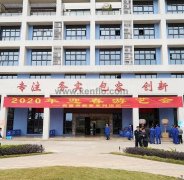 九游网页版·网站入口-九游online(中国)新春系列活动之2020年迎春游艺会