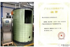 九游网页版·网站入口-九游online(中国)工业泵公司“互联网+”结硕果