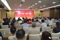 平等·守约·合作·共赢 九游网页版·网站入口-九游online(中国)2020供应商大会圆满结束