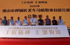 九游网页版·网站入口-九游online(中国)黄支浩勇夺禅城区叉车司机职业技能竞赛一等奖