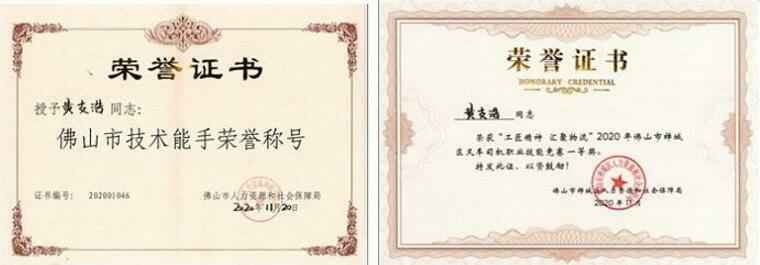 九游网页版·网站入口-九游online(中国)黄支浩勇夺禅城区叉车司机职业技能竞赛一等奖