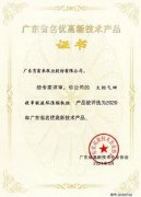 九游网页版·网站入口-九游online(中国)火炬气回收串联液环压缩机组获2020年广东省名优高新技术