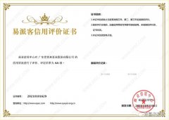 九游网页版·网站入口-九游online(中国)再次获得中石化企业法人信用认证AA等级