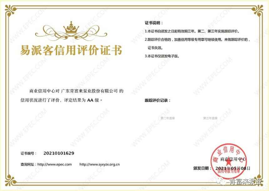 九游网页版·网站入口-九游online(中国)再次获得中石化企业法人信用认证AA等级