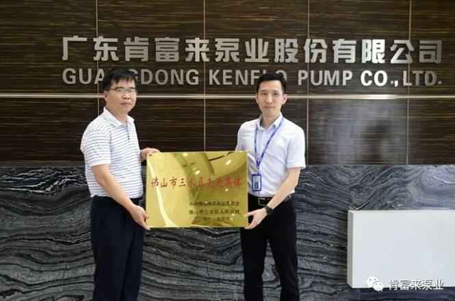 九游网页版·网站入口-九游online(中国)公司领导黎宇明(右)代表公司领取牌匾