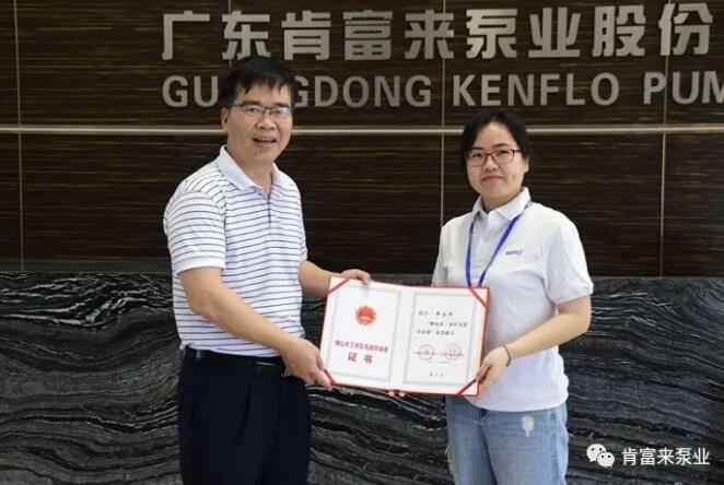 九游网页版·网站入口-九游online(中国)产品开发中心高级工程师申兰平(右)领取证书