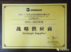 九游网页版·网站入口-九游online(中国)成为万华化学战略供应商